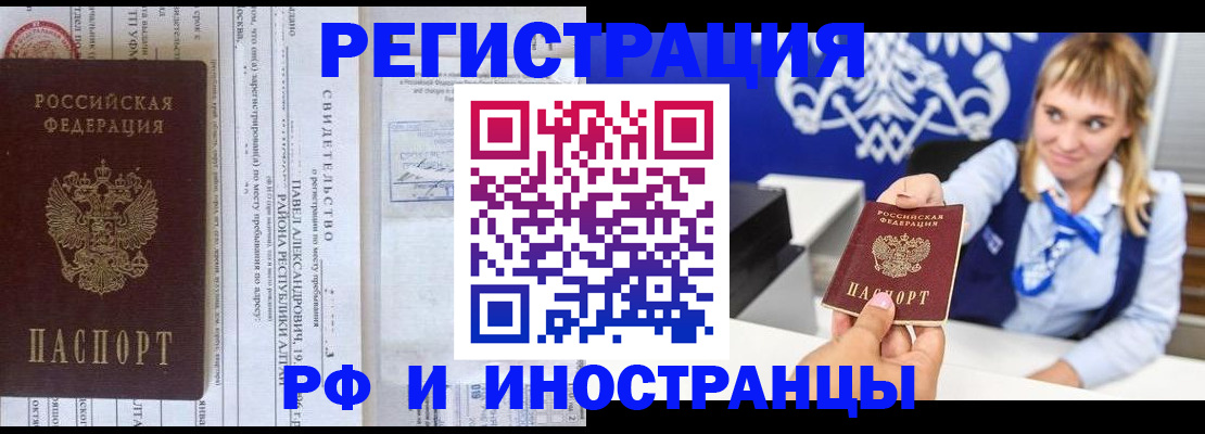 временная регистрация адрес в Благодарном