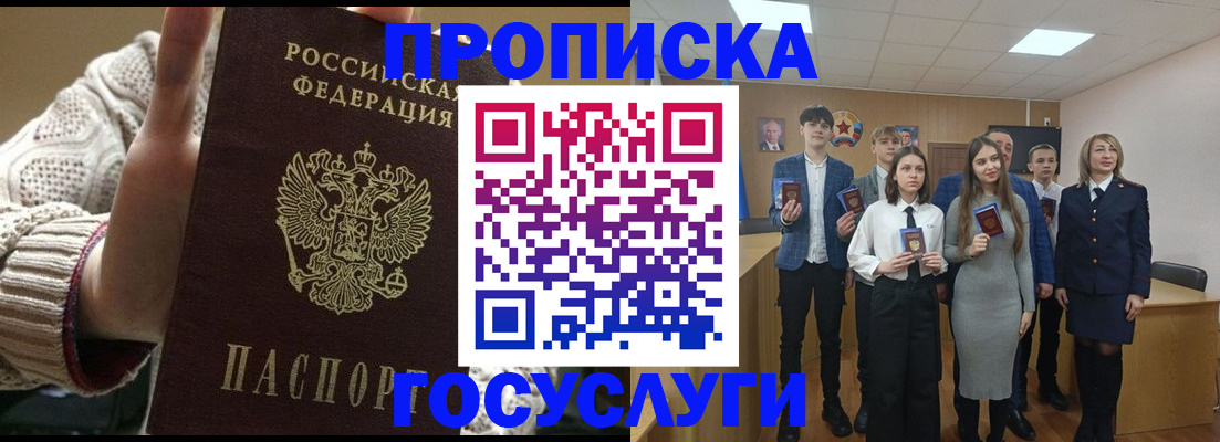 временная регистрация недорого в Благодарном