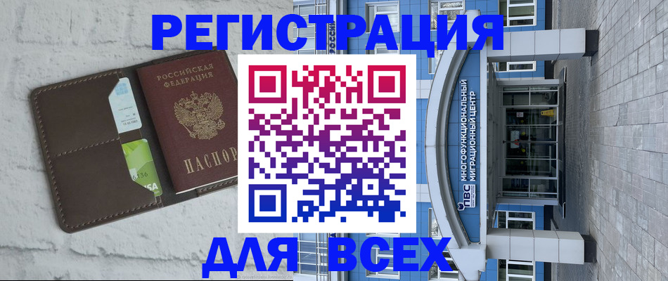 временная регистрация надежно в Благодарном