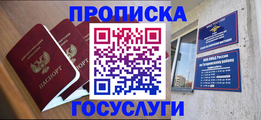 временная регистрация в квартире в Благодарном