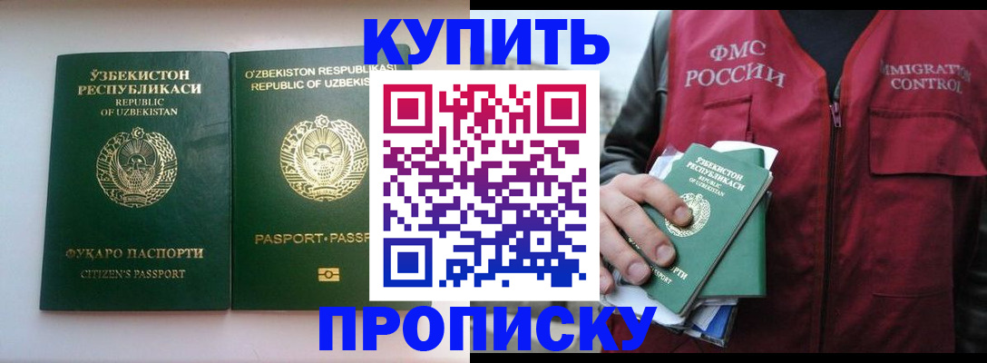 где прописаться в Благодарном