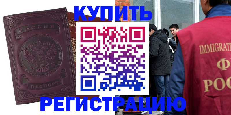 регистрация для школы в Благодарном