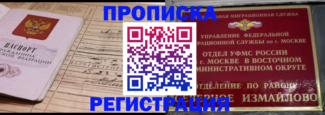 где прописаться в Благодарном