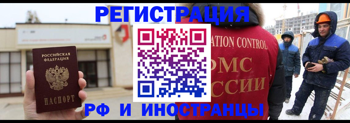 временная регистрация купить в Благодарном